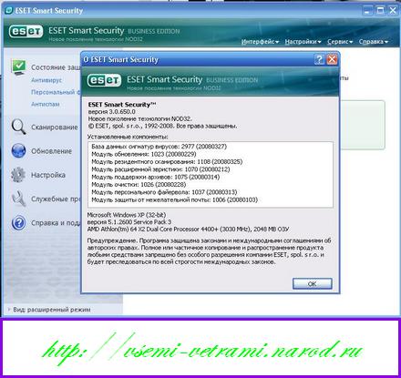 Eset Smart Security